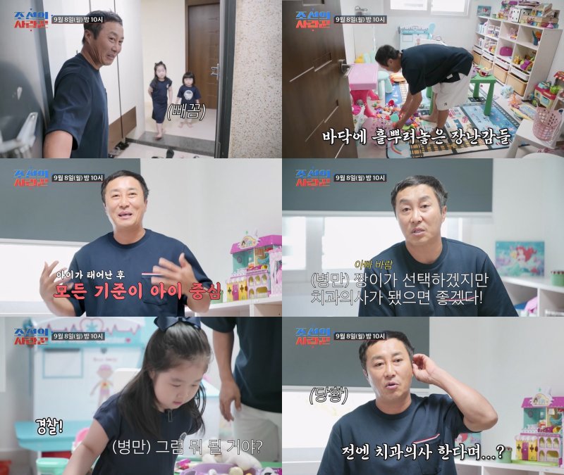 '재혼' 김병만, 신혼집 공개 "딸 의사 됐으면"