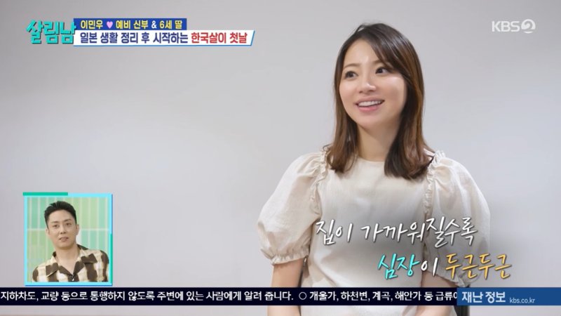 이민우 예비신부, 시부모 따뜻함에 감동 웃을 일 많아질 듯 [RE:TV]