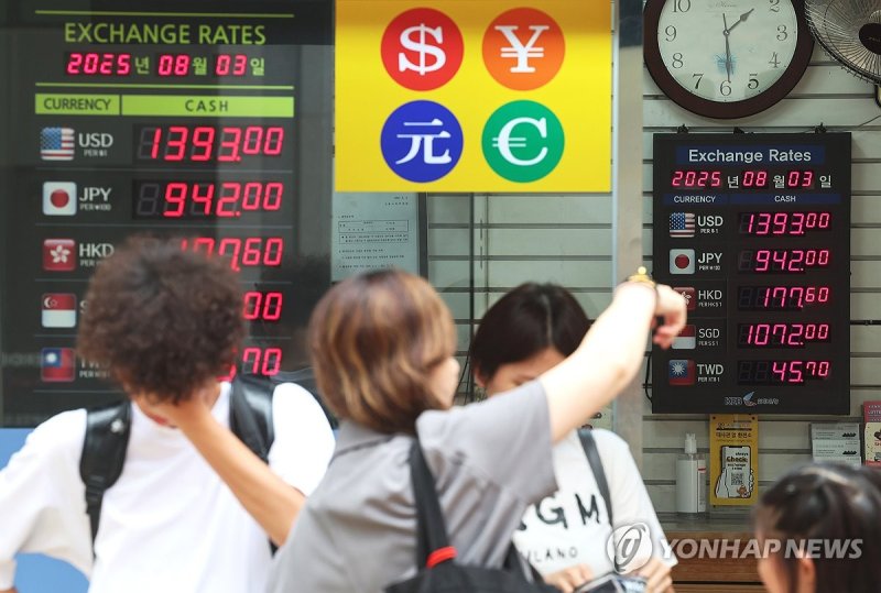 환전소 (출처=연합뉴스)