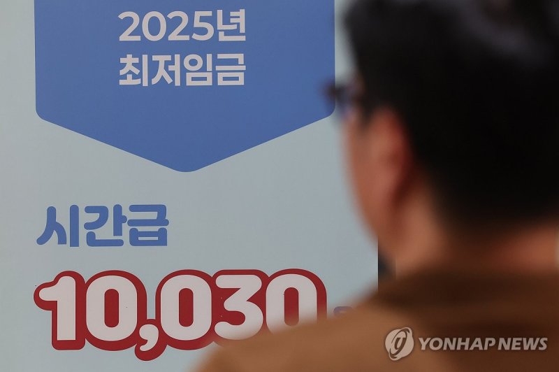 2025년 최저임금 (출처=연합뉴스)