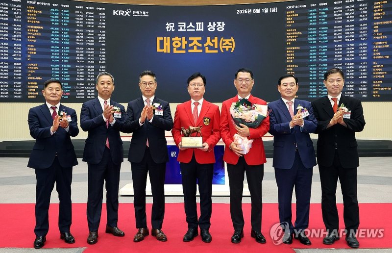 대한조선 코스닥시장 상장기념식 (출처=연합뉴스)