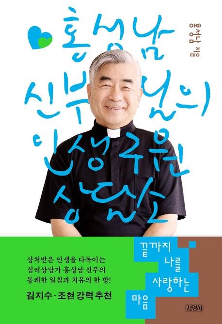 책 표지 이미지 (출처=연합뉴스)