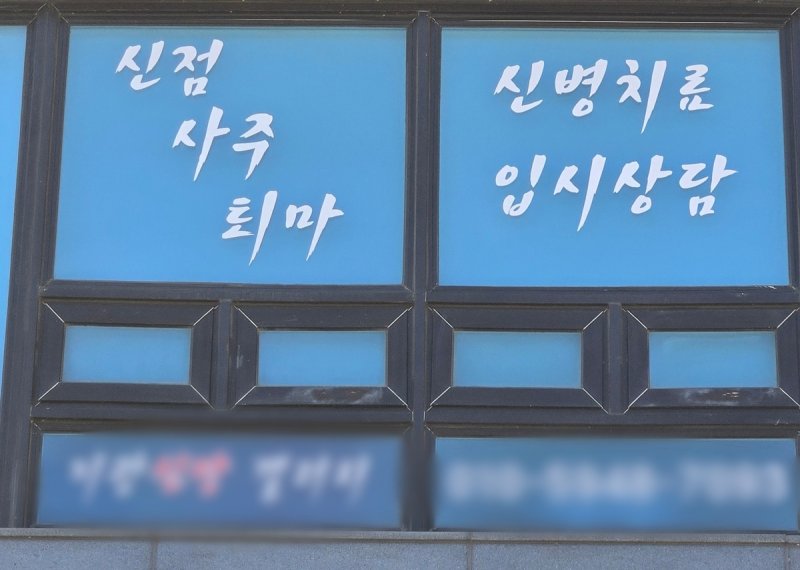 수도권 A 신당 외관 (출처=연합뉴스)