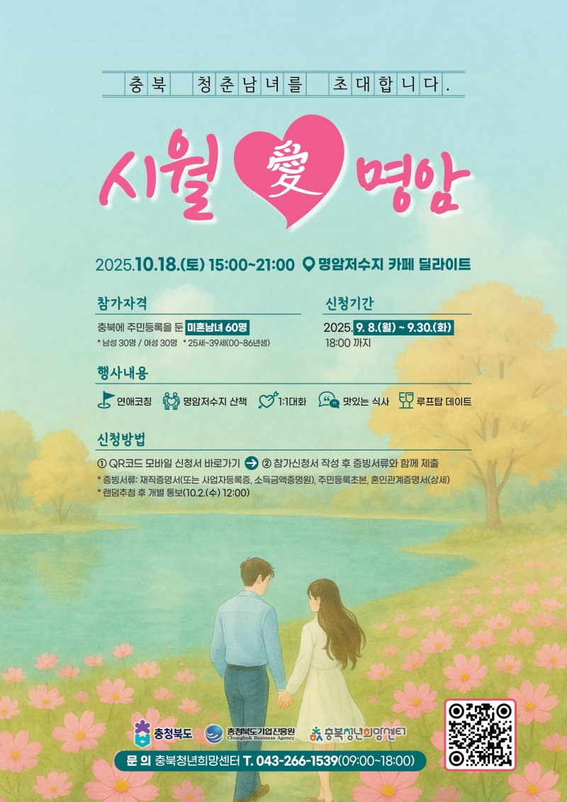 미혼남녀 바카라사이트 안내바카라사이트 안내 '시월 애(愛) 명암' 포스터