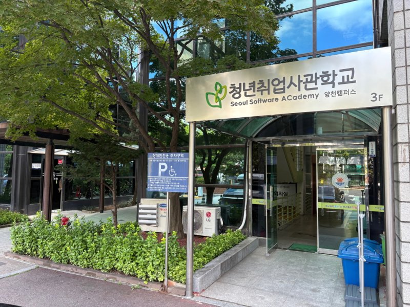 [서울=뉴시스] 외부 출입구. 2025.09.07. (사진=우리카지노 바카라사이트 제공) *재판매 및 DB 금지