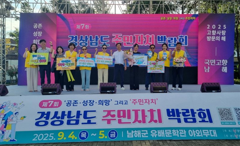 [진주=뉴시스]바카라 게임 사이트, 바카라 게임 사이트 2개팀 수상.(사진=바카라 게임 사이트 제공).2025.09.07.photo@newsis.com *재판매 및 DB 금지