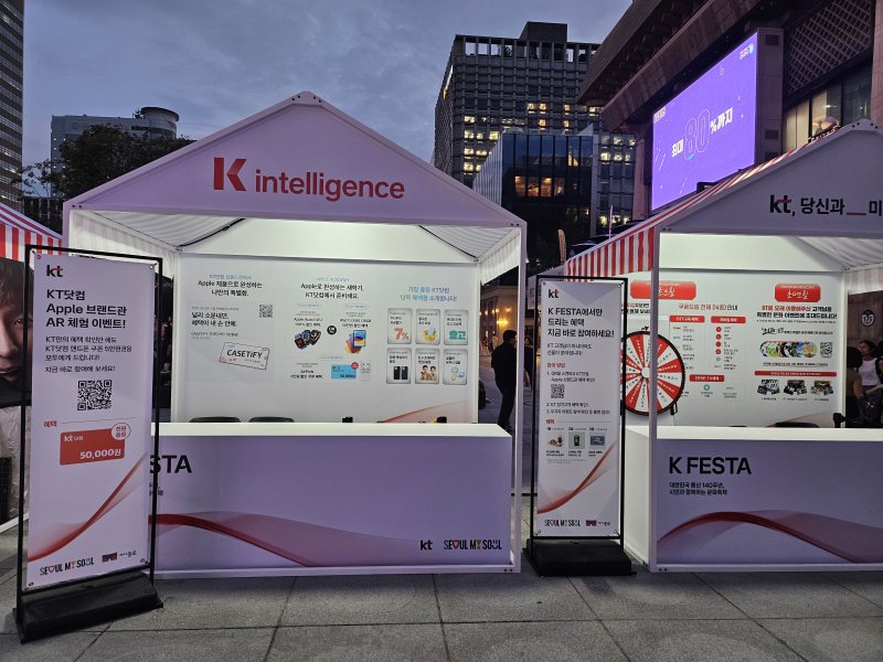[서울=뉴시스] 박은비 기자 = KT는 5일 광화문 광장에서 도심형 문화 행사 K 페스타를 개최했다. 이날부터 6일, 22일에 행사가 진행된다. 2025.09.05. silverline@newsis.com *재판매 및 DB 금지