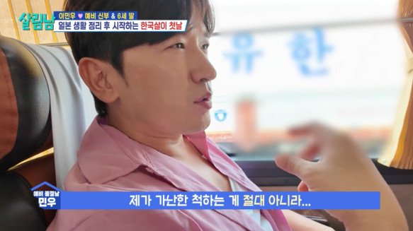 KBS 2TV '살림하는 남자들 시즌2' 방송 화면 캡처