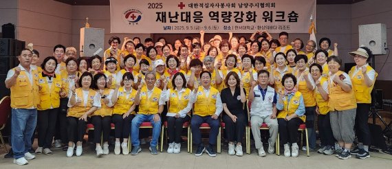 주광덕 경기 남양주시장과 자원봉사자들이 충남 태안군·보령시 일대서 진행한 ‘적십자봉사회 바카라사이트 벳무브대응 역량 강화 워크숍’에서 기념 촬영을 하고 있다. 남양주시 제공