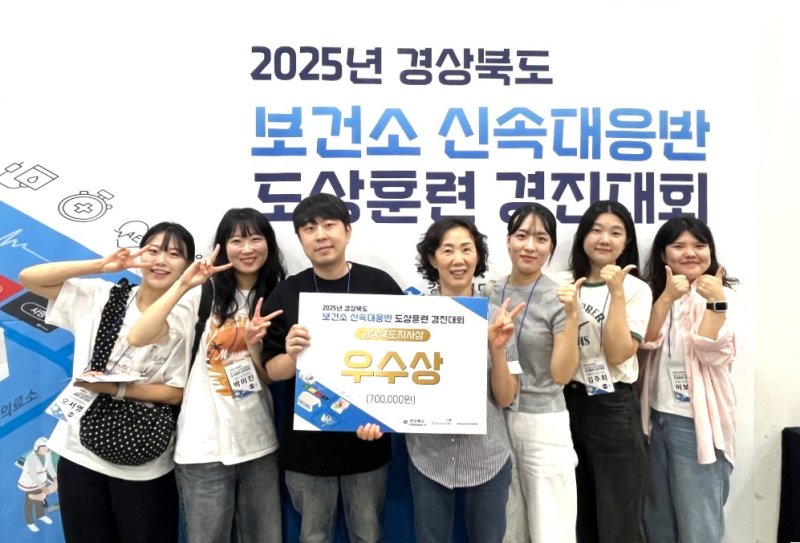 [신규 바카라사이트=뉴시스] 송종욱 기자 = 신규 바카라사이트시 남구보건소는 지난 4일 '2025년 경북도 보건소 신속대응반 도상훈련 경진대회'에서 우수상을 받았다. 사진은 우수상을 받은 후 직원들이 기념 촬영하는 모습. (사진=포항시 제공) 2025.09.07. photo@newsis.com