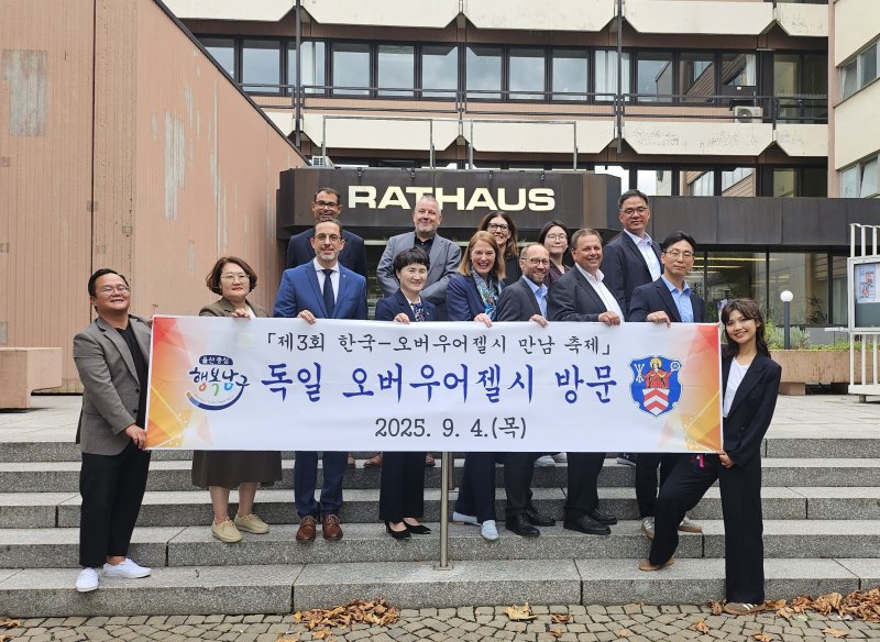 [울산=뉴시스] 울산시 바카라사이트 굿모닝 관계자들이 최근 독일 오버우어젤시를 방문해 우호교류 협력 방안을 모색하고 바카라사이트 굿모닝 홍보부스를 운영하는 등 다양한 교류활동을 펼쳤다. (사진=울산 바카라사이트 굿모닝 제공) photo@newsis.com *재판매 및 DB 금지