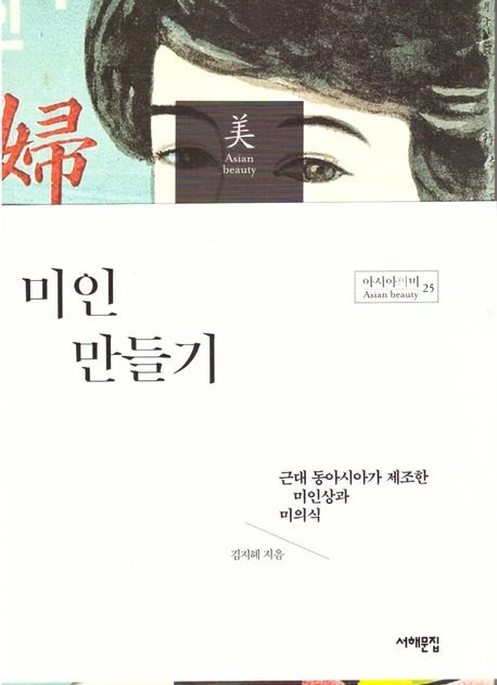 [서울=뉴시스] 온라인 바카라 만들기 (사진=서해문집 제공) 2025.09.07. photo@newsis.com *재판매 및 DB 금지