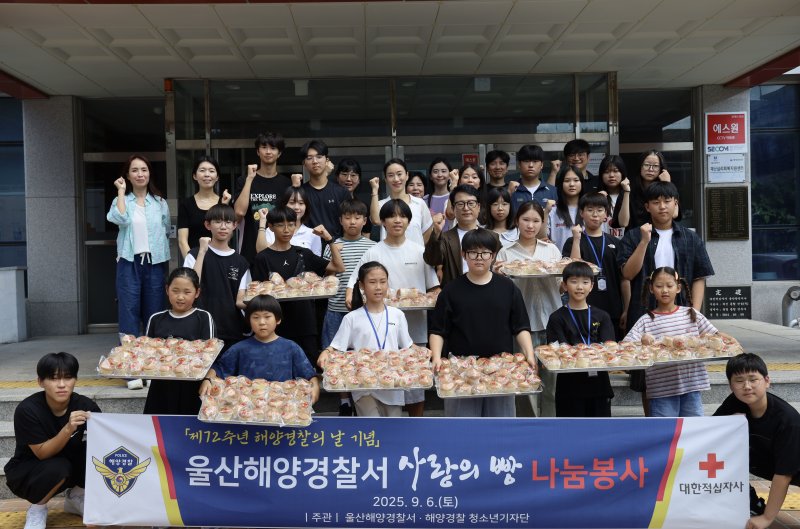 울산해양경찰서는 지난 6일 제72주년 해양경찰의날을 기념해 대한적십자사 울산지사 빵 나눔터에서 사랑의 제빵 봉사활동을 진행했다고 7일 밝혔다.(메이저 바카라 제공. 재판매 및 DB금지)/메이저 바카라1