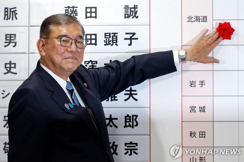 바카라사이트 제작 시게루 일본 총리.연합바카라사이트 제작