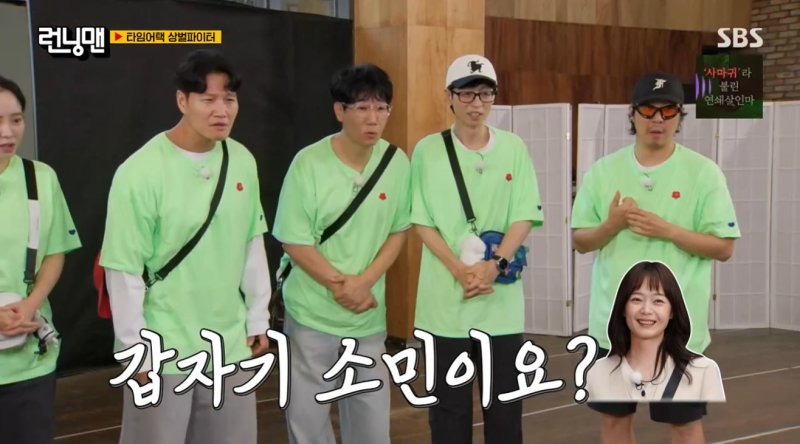 전소민, '런닝맨' 떠나도 여전한 애정…게임 제보로 멤버들에 웃음 선물
