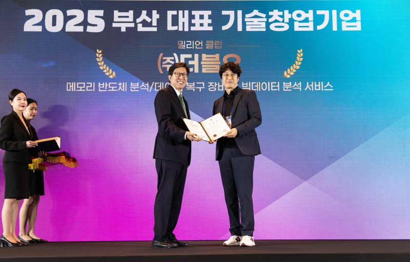 지난 4월 더블오가 부산 대표 기술창업기업 '밀리언 클럽'에 선정되며 같은 달 22일 부산 아스티호텔에서 열린 2025 부산대표 창업기업 출범식에서 박형준 부산시장(왼쪽)이 더블오 정명환 대표에게 인증서를 수여하고 있다. 더블오 제공