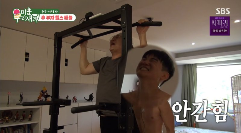 '美 명문대생' 윤후, 귀여운 꼬마에서 상남자로…운동 실력 공개