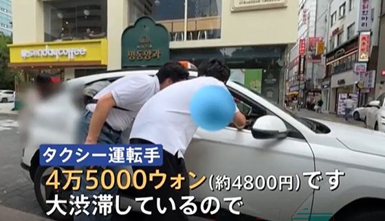 성매매 업소 소개 명동-홍대 4만5천원 뜯어낸 택시기사