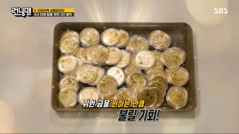 유재석·하하·송지효, 8월 생일자 위한 ‘황금 선물 게임’…금시세 환호 [RE:TV]