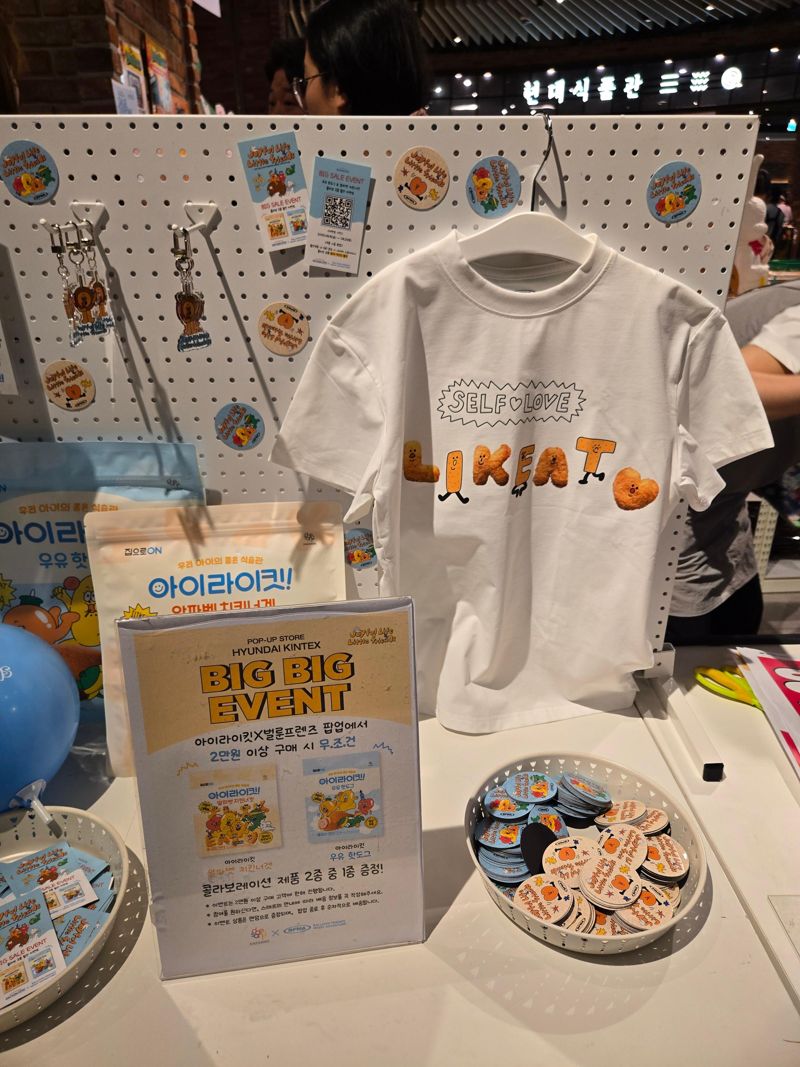 "준비된 중소 IP 기업이라면, 날개 달수 있죠"...IP 라이선싱 빌드업