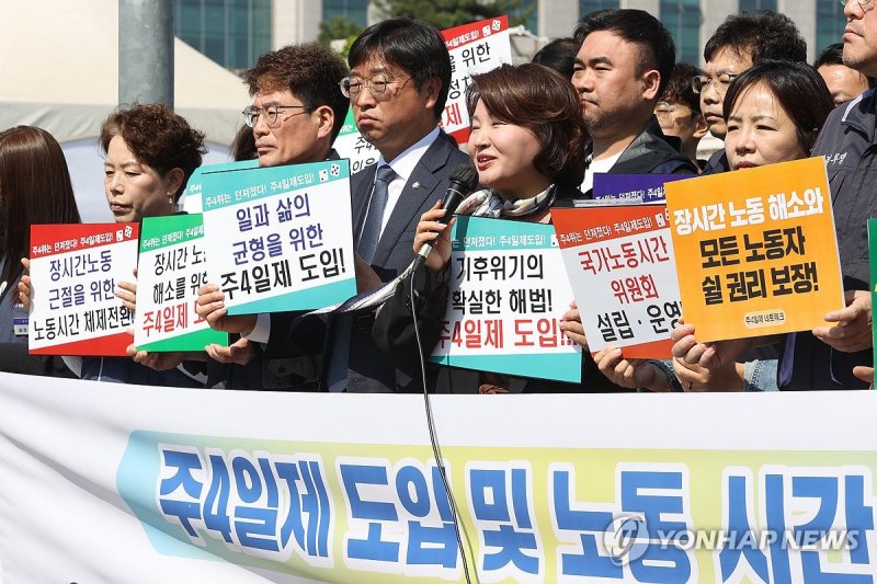 주4일제 도입 및 노동시간 단축 요구 (출처=연합뉴스)