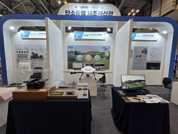 아이팝, 탄소중립 EXPO서 수소드론 기술력 입증… ESG 경영 비전 주목