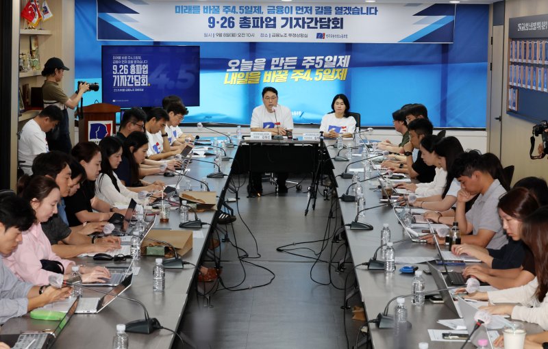 금융노조는 주4.5일제 도입을 핵심 쟁점으로 신규채용 확대와 정년 연장 등을 요구하며 지난 1일 전 조합원을 대상으로 실시한 쟁의행위 찬반투표에서 94.98%의 찬성률을 얻어 합법적인 쟁의권을 확보했다. 뉴시스