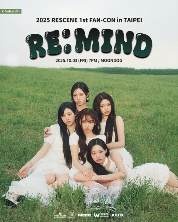 리센느, 타이베이서 첫 해외 팬콘…초고속 전석 매진!