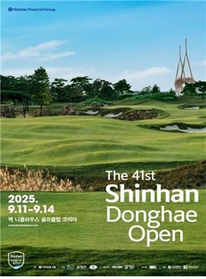 오는 11∼14일 인천 송도 잭니클라우스 골프클럽에서 ‘제41회 신한동해오픈’이 개최된다. 인천관광공사 제공.