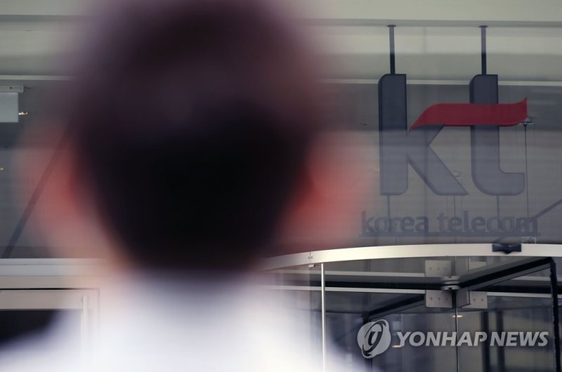 서울 광화문 KT빌딩 (출처=연합뉴스)