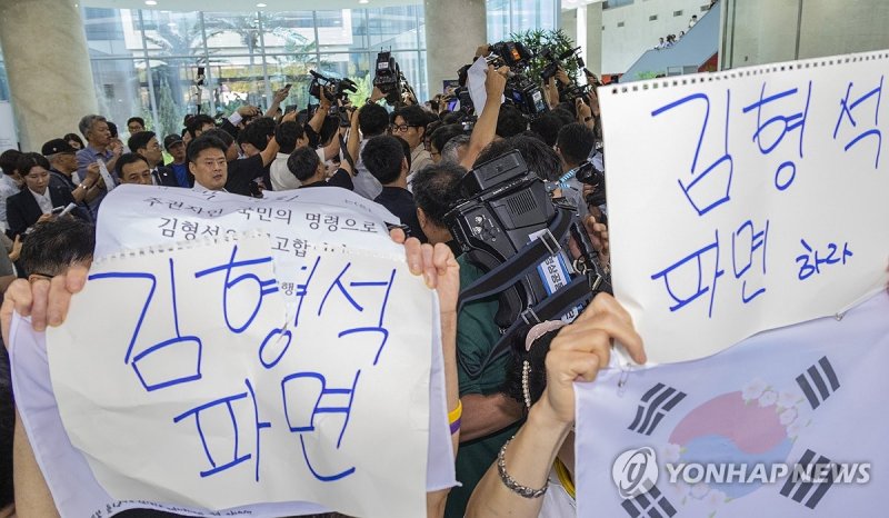 김형석 독립기념관장 파면 요구하는 시민단체 회원들 (출처=연합뉴스)