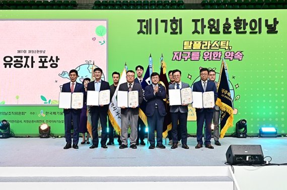 환경부, ‘자원순환의 날’ 기념식 개최… 탈플라스틱 실천 우수기관 포상