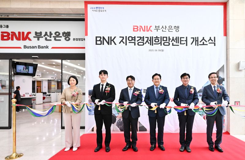 BNK부산은행은 8일 본점 1층에서 ‘지역경제 희망센터’ 개소식을 가지고 소상공인을 대상으로 한 채무조정, 만기연장 등의 금융지원과 맞춤형 교육 프로그램을 포함한 경영개선 컨설팅을 본격 실시한다고 밝혔다. 왼쪽부터 소상공인시장진흥공단 김종순 부울경본부장, 원카츠 변기원 대표, BNK부산은행 방성빈 은행장, 부산벤처기업협회 정현돈 회장, 부산 기술창업투자원 서종군 원장, BNK부산은행 강석래 기업고객그룹장. 부산은행 제공