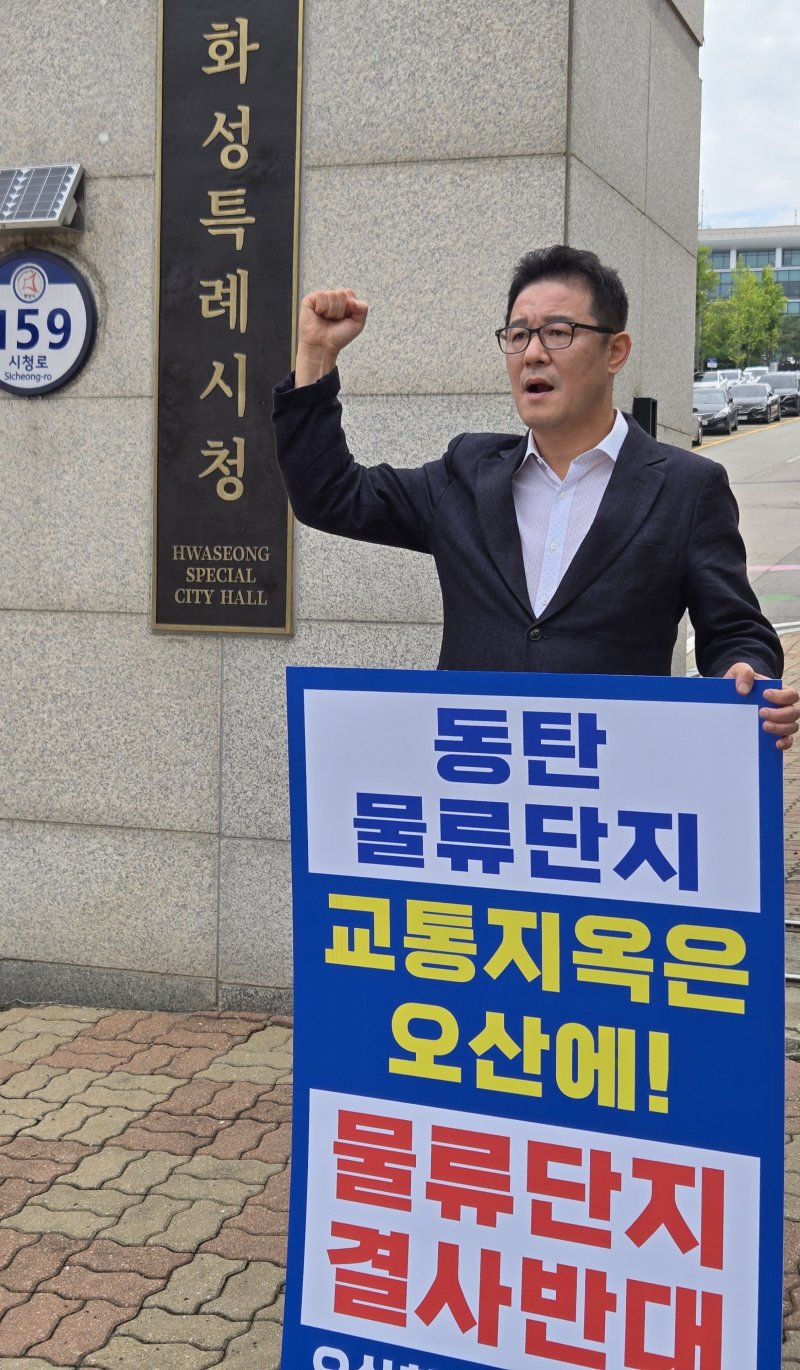 [오산=뉴시스] 조재훈 오산참여정치연구회 상임고문이 화성시청 정문 앞에서 1인 시위를 벌이고 있는 모습. (사진=오산차여정치연구회 제공) 2025.09.08. photo@newsis.com