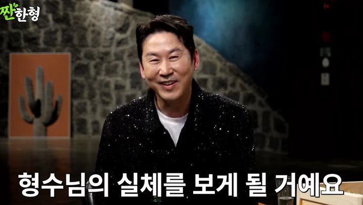 신동엽, 이영애 남편에 "친해지고 싶어, 술 한잔" 너스레