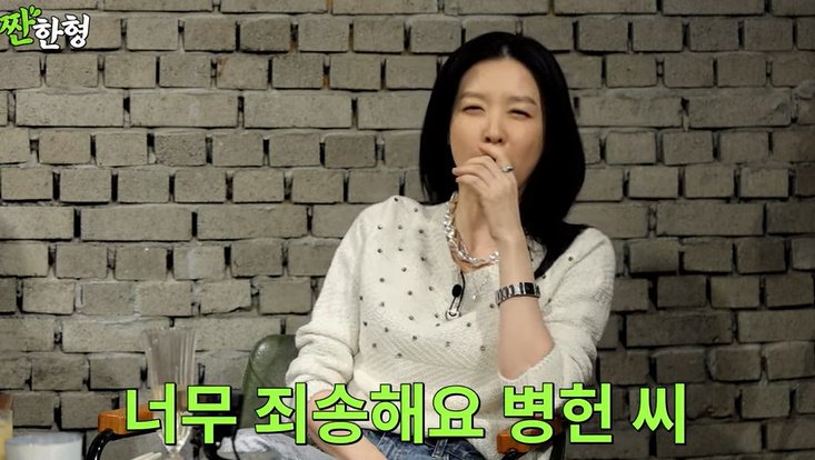 이영애, 신동엽 유튜브서 이병헌에 "죄송해요" 사과…왜?