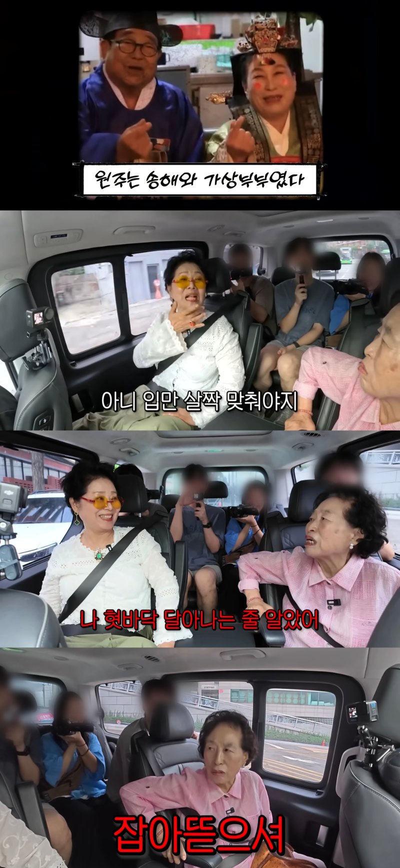 [서울=뉴시스] 지난 3일 유튜브 채널 '순풍 선우용여'가 공개한 영상. (사진=유튜브 채널 '순풍 선우용여' 캡처) 2025.09.08. photo@newsis.com *재판매 및 DB 금지