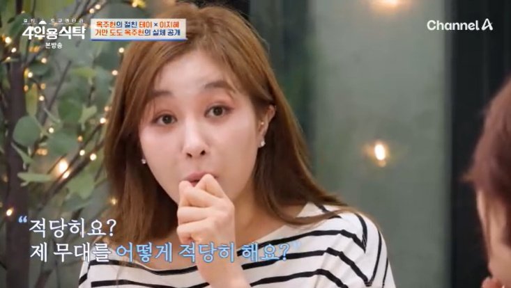 옥주현, 패티김에 건방지단 말 들었다?…"리허설 1시간"