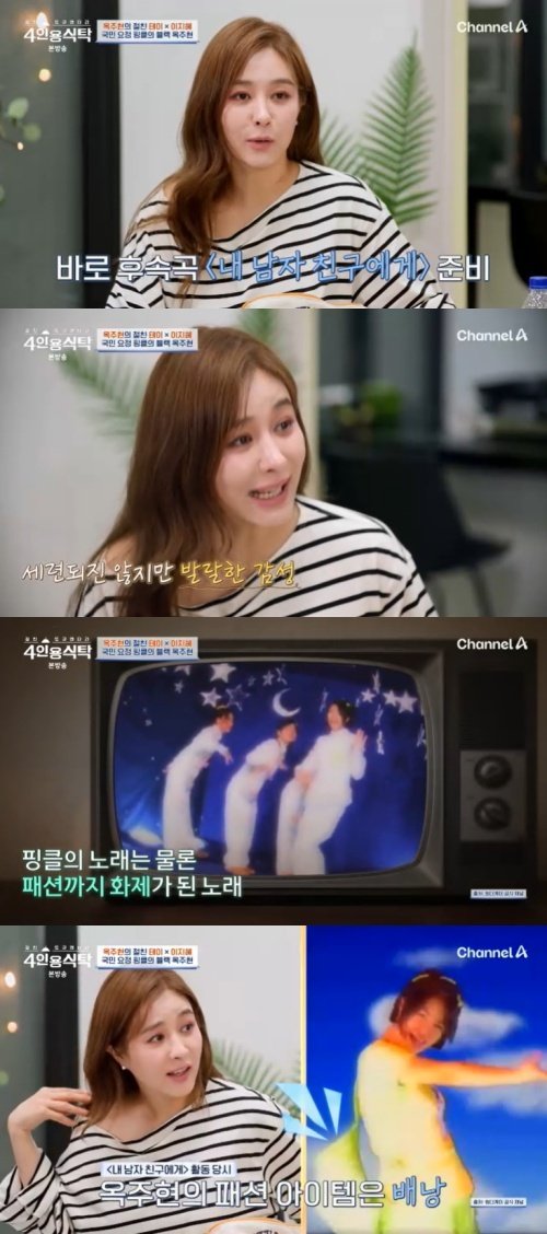 옥주현 핑클 데뷔 때 라이브 해서 망해…흑역사 고백