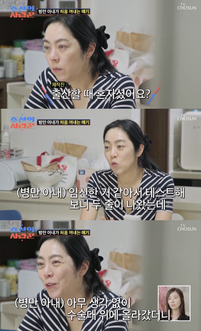 김병만 아내 "혼자 출산…외부에 알리지 말자고" 눈물