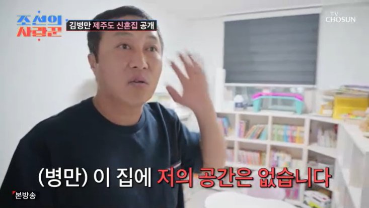 '재혼' 김병만 "내 공간은 없어"…제주도 집 공개 [RE:TV]