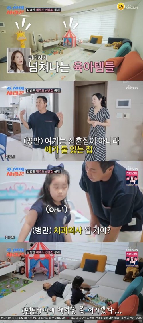 '재혼' 김병만 내 공간은 없어…제주도 집 공개 [RE:TV]
