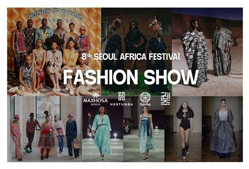 '제8회 서울 아프리카 페스티벌' 패션쇼 (출처=연합뉴스)