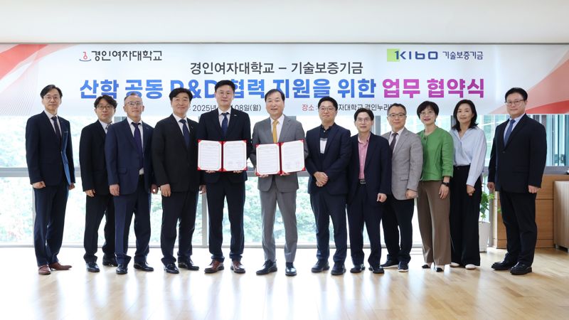 천창호 기술보증기금 이사(왼쪽 다섯번째)와 육동인 경인여대 총장(왼쪽 여섯번째)을 포함한 협약 참석자들이 업무협약 후 기념촬영을 하고 있다. 기술보증기금 제공