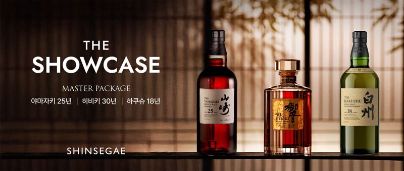 일본 위스키의 정수 '산토리' 고숙성 제품, 신세계百 단독 선봬