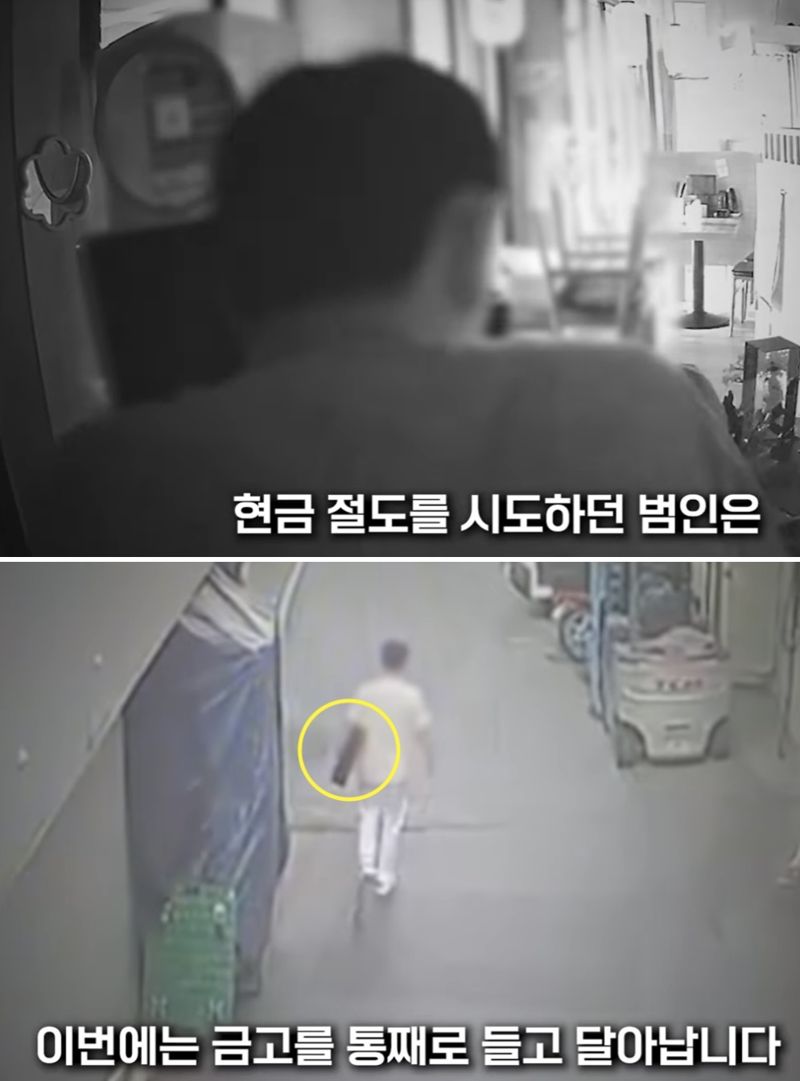 A씨가 서울 지역의 또 다른 가게에 침입해 금고를 통째로 훔쳐 도주하고 있다./사진=유튜브 '대한민국 경찰청' 캡처