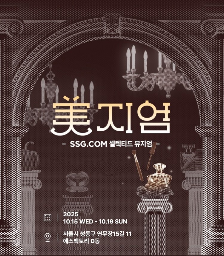 (사진=SSG닷컴 제공) *재판매 및 DB 금지