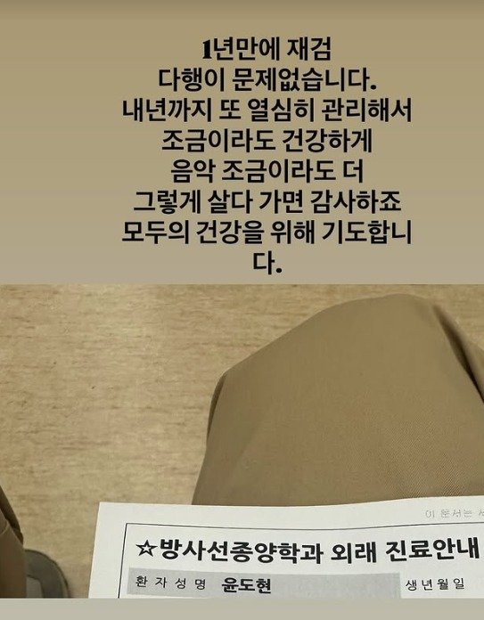 '암 완치' 윤도현 "재검 이상無…길지 않은 인생, 하고픈 것 다하자"