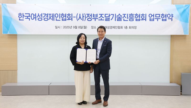 8일 서울 강남구 한국여성경제인협회 본회에서 열린 '한국여성경제인협회-정부조달기술진흥협회' 업무 협약식에서 박창숙 여경협 회장(왼쪽)과 이형각 PPTA 회장이 기념촬영을 하고 있다. 한국여성경제인협회