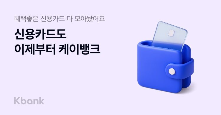 케이뱅크 제공
